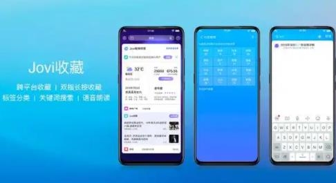 JoviAPP下载-vivoJovi智慧场景app最新版v5.1.2.9安卓版