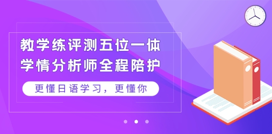 哆啦日语APP下载-哆啦日语ai课堂官方版appv3.0.9最新版