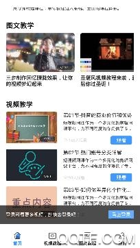 小妲己APP下载-小妲己app安卓版v8.9.5最新版