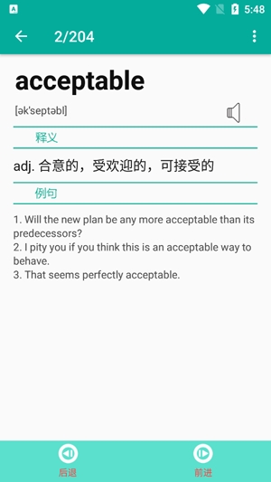 小英速记单词APP下载-小英速记单词app最新版v2.021官方版