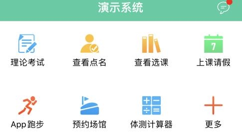 体适能APP下载-体适能app官方版v1.7.2安卓版