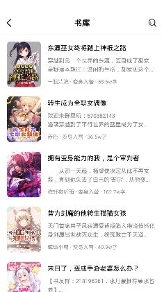 次元姬小说APP下载-次元姬小说免费书源v3.2.5最新版