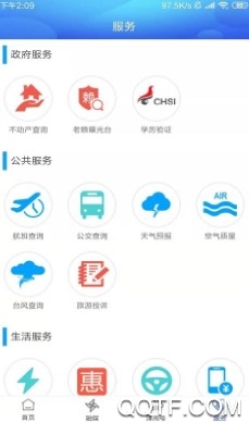 云上津南APP下载-云上津南最新版v2.0.0安卓版