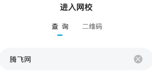 要上课APP下载-要上课app最新版v4.5.9.2手机版