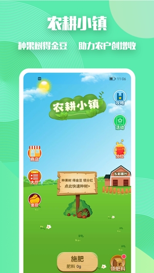 农耕心选APP下载-农耕心选app最新版v1.1.3安卓版