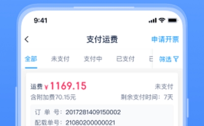 传化融易运APP下载-传化融易运app最新版v2.0.6官方版