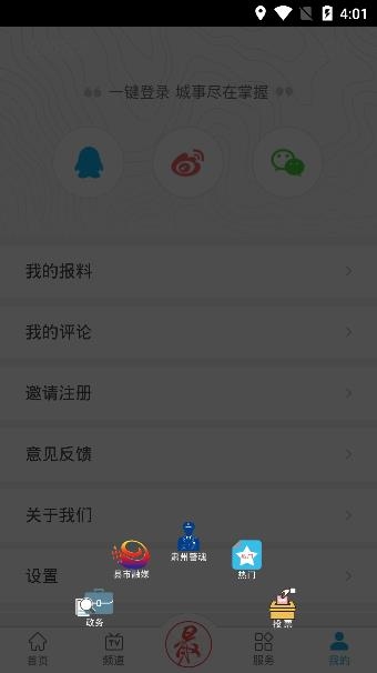 最酒泉APP下载-最酒泉客户端v1.0.8安卓版