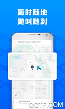 闪送APP下载-闪送appv6.3.30最新版