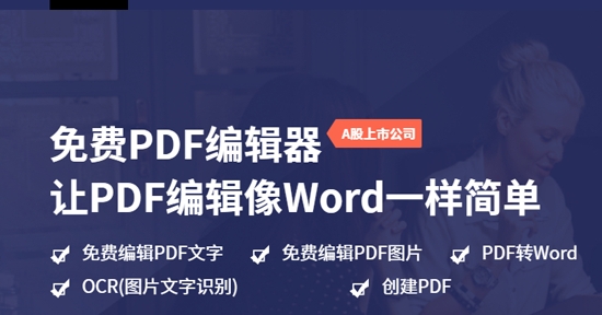 南京银行APP下载-PDF全格式编辑器安卓版v6.4.8最新版