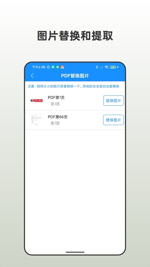 南京银行APP下载-PDF全格式编辑器安卓版v6.4.8最新版