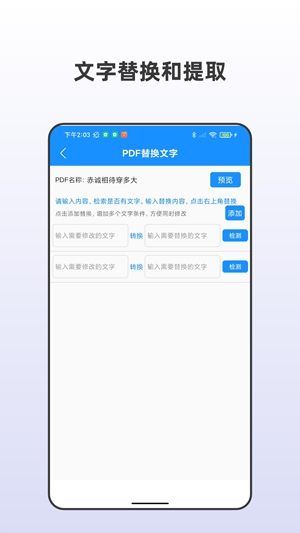 南京银行APP下载-PDF全格式编辑器安卓版v6.4.8最新版