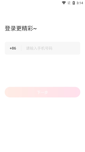 秘右APP下载-秘右app最新版v1.0.0官方版