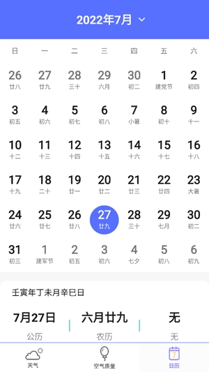 365天气管家APP下载-365天气管家软件最新版v3官方版