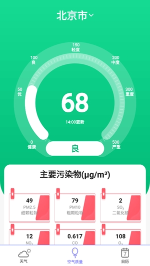 365天气管家APP下载-365天气管家软件最新版v3官方版