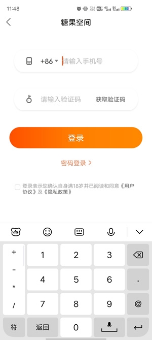 糖果空间APP下载-糖果空间交友app官方版v3.4.8免费版