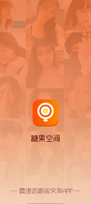 糖果空间APP下载-糖果空间交友app官方版v3.4.8免费版