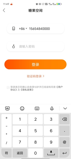 糖果空间APP下载-糖果空间交友app官方版v3.4.8免费版