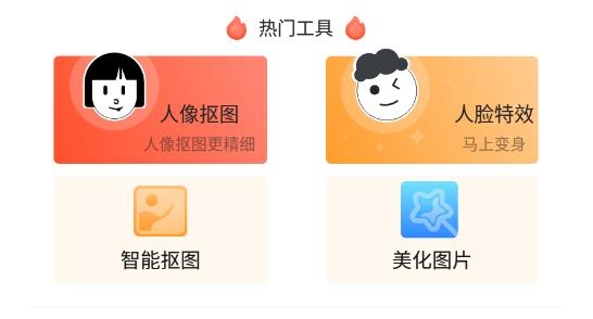 人像背景抠P图APP下载-抠图P图大师软件最新版v1.8安卓版