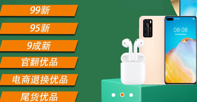 闲至优品二手手机APP下载-闲至优品二手手机交易软件v2.8.6最新版