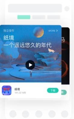  PP助手APP下载-pp助手软件官方版v7.1.9手机版