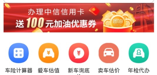 团油APP下载-团油app官方版v7.4.5省大钱版