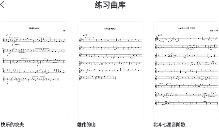 来音小提琴APP下载-来音小提琴app最新版v1.0.0安卓版