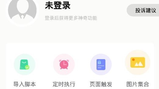 自动点击宝APP下载-自动点击宝官方版v1.7.7手机版