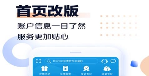 中国移动河南APP下载-中国移动河南app最新版v7.0.5安卓版