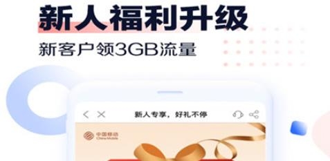 中国移动河南APP下载-中国移动河南app最新版v7.0.5安卓版