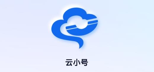 云小号APP下载-云小号app安卓版v4.1.7最新版