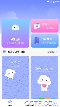 主题桌面壁纸大全APP下载-主题桌面壁纸大全app最新版v1.5.7官方版