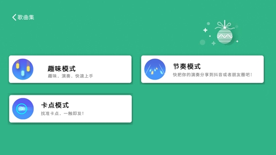 智乐卡林巴APP下载-智乐卡林巴拇指琴app最新版v1.0安卓版