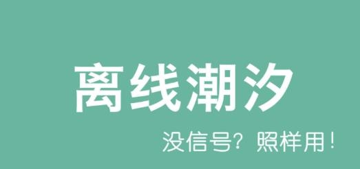 全球潮汐APP下载-全球潮汐最新版本v4.2.44安卓版