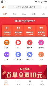 白菜优惠券APP下载-白菜优惠券商城app最新版v8.8.2手机版