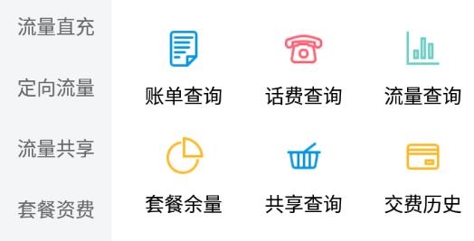 中国移动湖北APP下载-和悦会app最新版v2.4.0安卓版