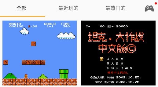 儿时小霸王APP下载-儿时小霸王游戏机手机版v1.7.3安卓版