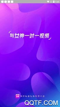 香草APP下载-香草一对一app免费版v5.0.4安卓版