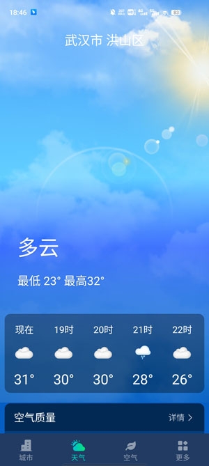 星空气象APP下载-星空气象app官方版v1.0.220725.1067安卓版