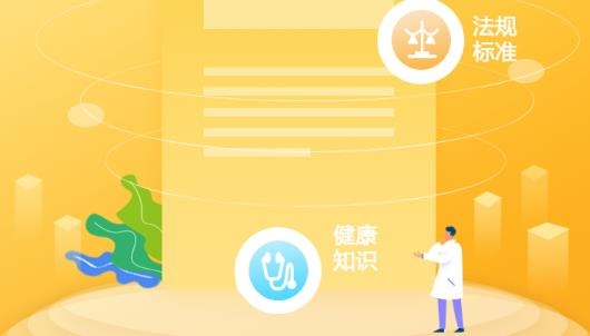 职业卫生健康教育网APP下载-职业卫生健康教育网app手机版v1.0.21最新版