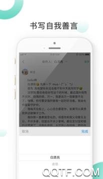 善讠APP下载-善言appv1.3.5安卓版