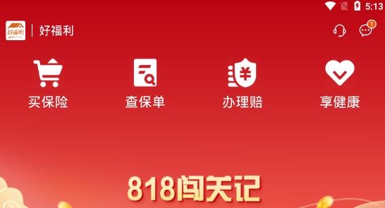 好福利APP下载-平安好福利app官方版v7.11.0手机版