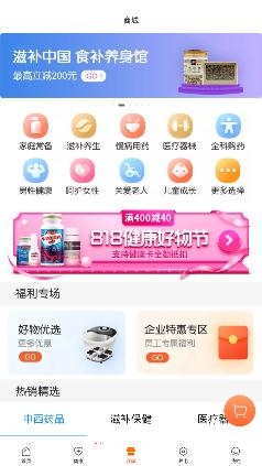 好福利APP下载-平安好福利app官方版v7.11.0手机版