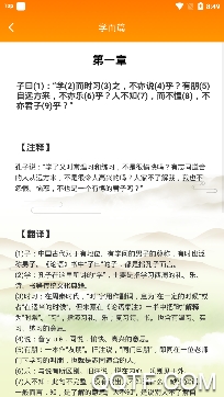 中华国学APP下载-中华国学网课appv4.4.7最新版