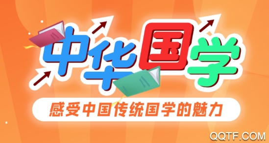 中华国学APP下载-中华国学网课appv4.4.7最新版