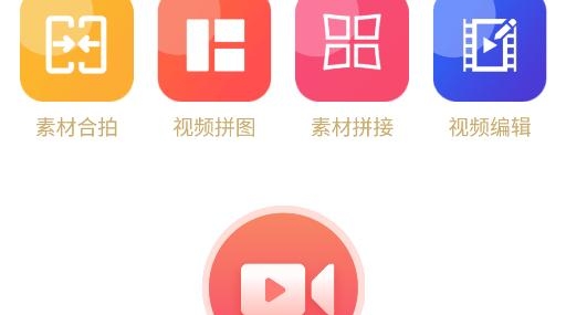 视频编辑工厂APP下载-美策视频编辑制作软件最新版v6.1.6安卓版