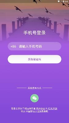 相见APP下载-相见恋爱交友app安卓版v2.3.6.0最新版