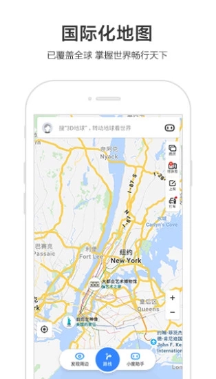 百度地图APP下载-百度地图app官方版v16.3.0安卓版