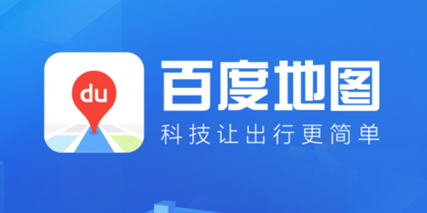 百度地图APP下载-百度地图app官方版v16.3.0安卓版