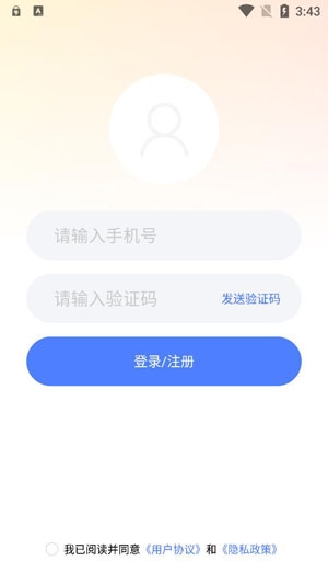 同城轻欢甜聊交友APP下载-同城轻欢甜聊交友app官方版v1.0.0安卓版