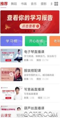 网上老年大学APP下载-网上老年大学app最新版v3.8.0官方版